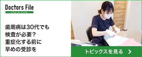 歯周病は30代でも検査が必要？重症化する前に早めの受診を